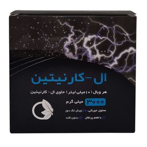 ویال خوراکی ال کارنیتین نورم لایف   3000 میلی گرم بسته 10 عددی
